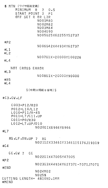 図3.56　経路定義