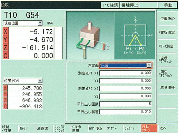 図6.24　E.S.P.E.R Ⅱ 画面例