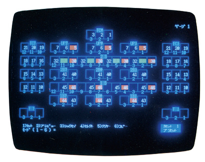 図8.11　CRT 対話式の表示画面<sup>11）</sup>