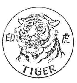 図1　タイガー魔法瓶の商標 4）