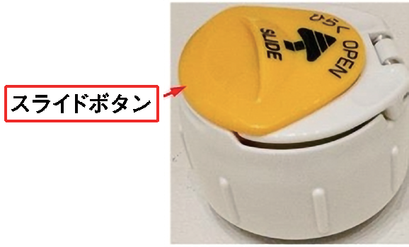 図 7.81　サーモス社フルオープン栓の外観及び