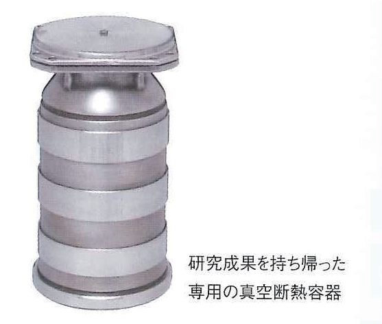図 8.12　真空容器の外観 1）