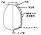 ガラス製中瓶の構造 イメージ