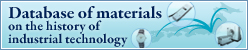 Database of materials on the history of industrial technology