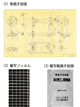 【昭和27年再版　HA1型ミシン標準図面】