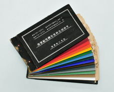 海軍航空機用塗料色別標準
（色見本帳）