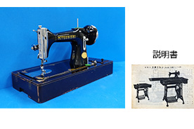 HA-1型家庭用ミシン