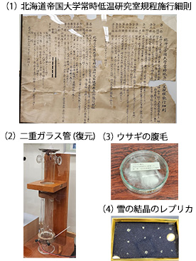 現場造成凍土壁の可視化システム関係資料